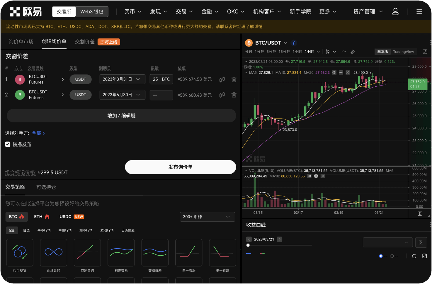 BBC币的总供应量是多少